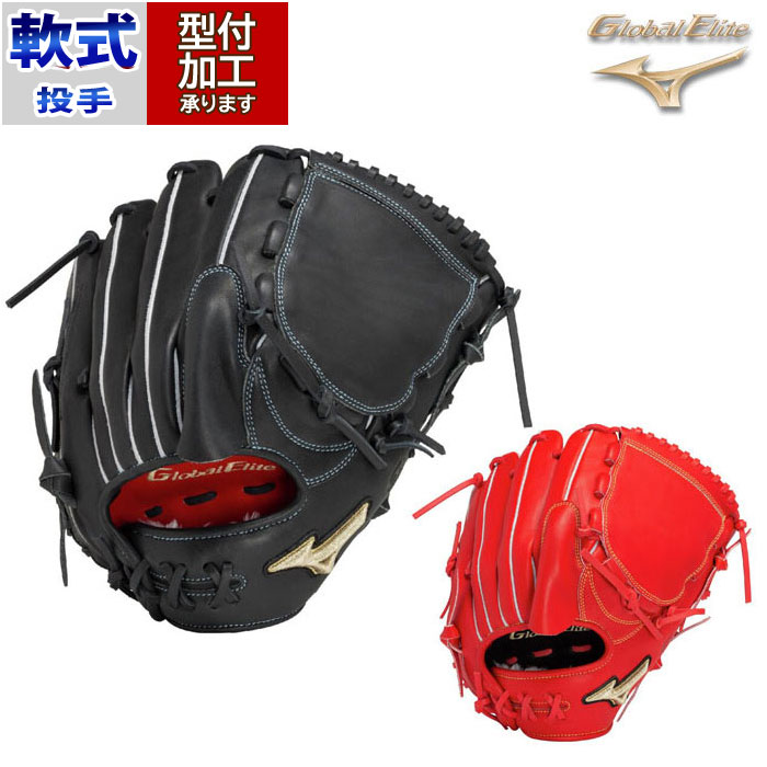 野球 ミズノ グローバルエリート プロフェッショナルセレクション 宮城