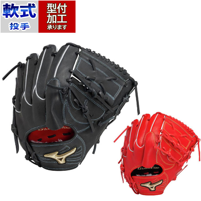 ミズノ　グローバルエリート　プロフェッショナルセレクション伊藤大海 野球 ミズノ グローバルエリート プロフェッショナルセレクション 伊藤