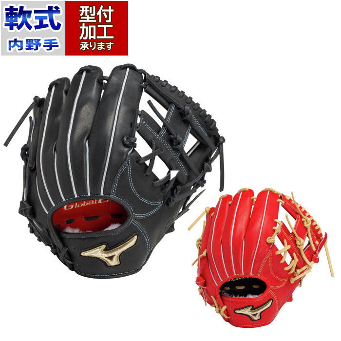 野球 ミズノ グローバルエリート プロフェッショナル