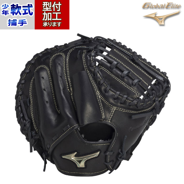 野球 ミズノ ジュニア軟式グローブ キャッチャーミット mizuno