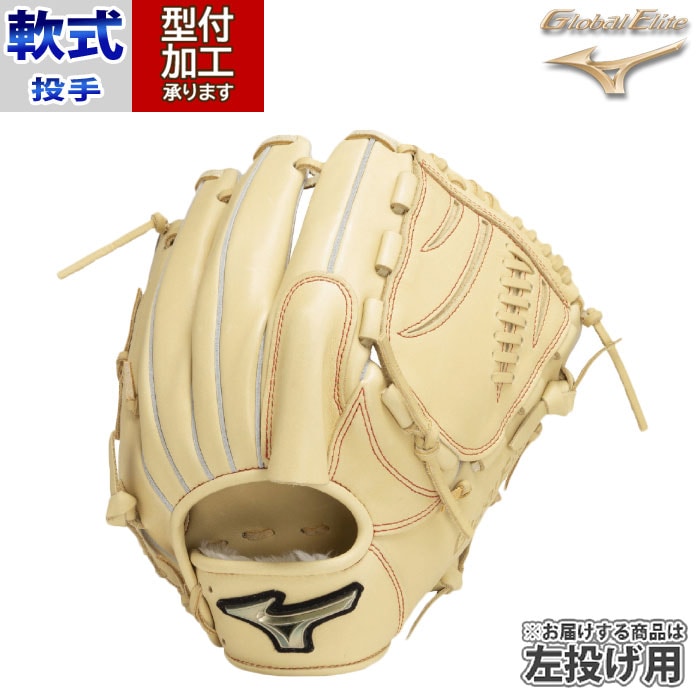ミズノ 軟式グラブ グローバルエリート H Selection SIGNA グローブ 一般 大人 軟式内野手用：サイズ9 1AJGR30403 MIZUNO（ミズノ）限定 軟式用グラブ グローバルエリート H selection