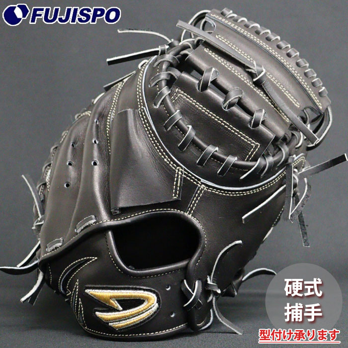 野球 ディークエスト 硬式グローブ D-Quest 硬式 グラブ 捕手
