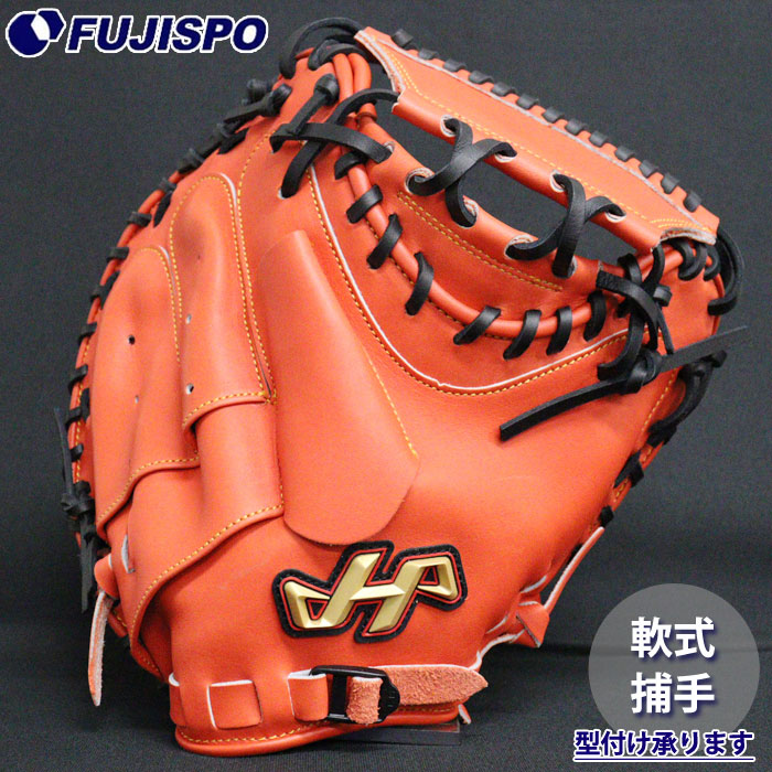 H TH-M19VSB 軟式野球グローブ オレンジ