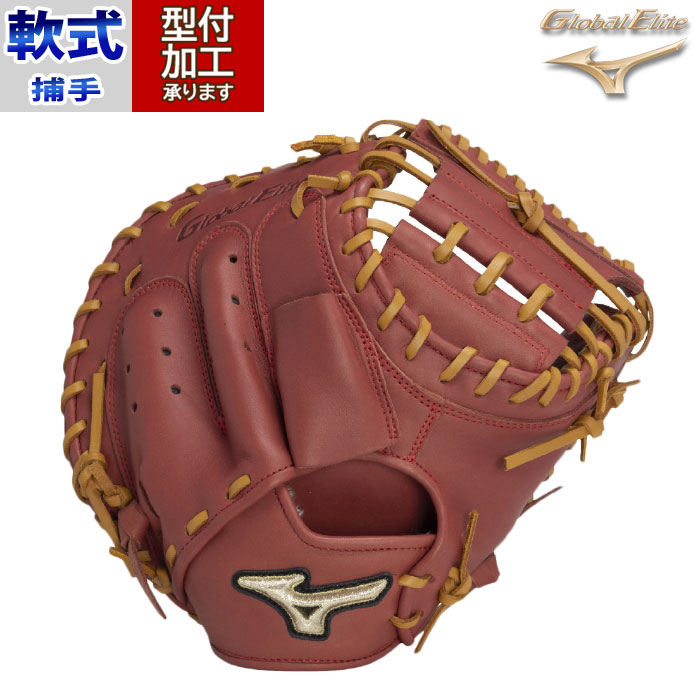 新品ミズノ グロエリ軟式キャッチャーミット 野球 ミズノ 軟式グローブ グロエリ SAKEBI Compact mizuno 軟式