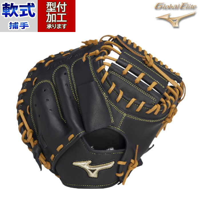 Mizuno グローバルエリート キャッチャーミット 號 SAKEBI グロエリ