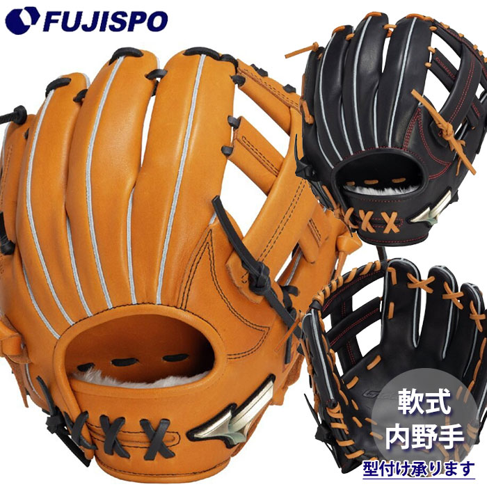 野球 ミズノ 軟式グローブ グローバルエリート Hselection SIGNA