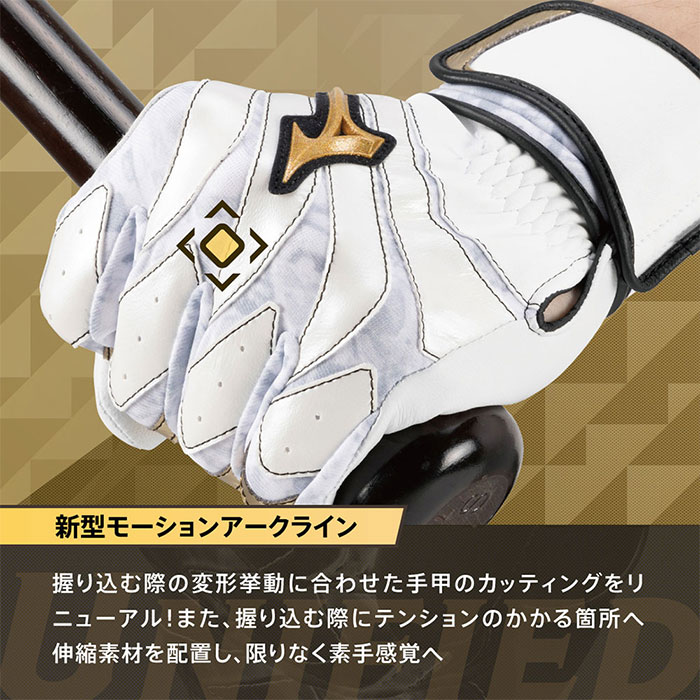 野球 ミズノ ミズノプロ バッティング手袋 モーションアークUF mizuno