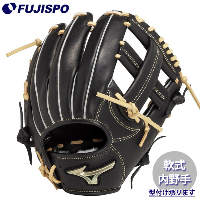 ミズノ MIZUNO 軟式用 グローブ Hselection SIGNA MIZUNO ミズノ 野球 軟式 グラブ グローブ 内野手用 グローバル