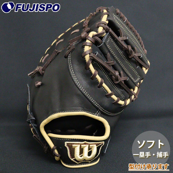 野球 ウィルソン ソフトボール THE WANNABE HERO 8L型 捕手・一塁手兼用 Wilson ソフト グラブ グローブ ミット 右投げ 捕手 一塁手 (WBW103185)