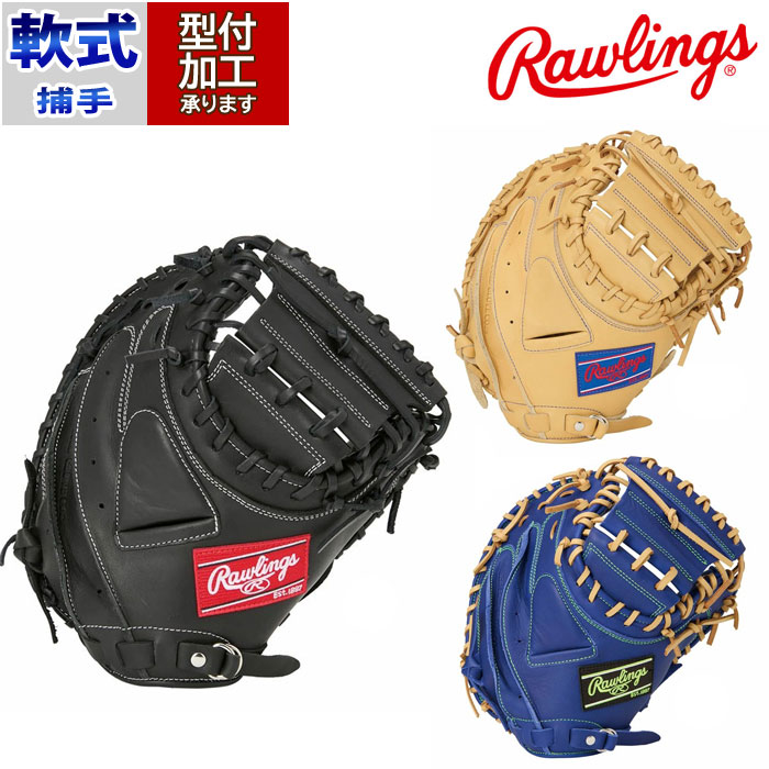野球 ローリングス 軟式グローブ HYPER TECH R2G Rawlings 軟式 グラブ