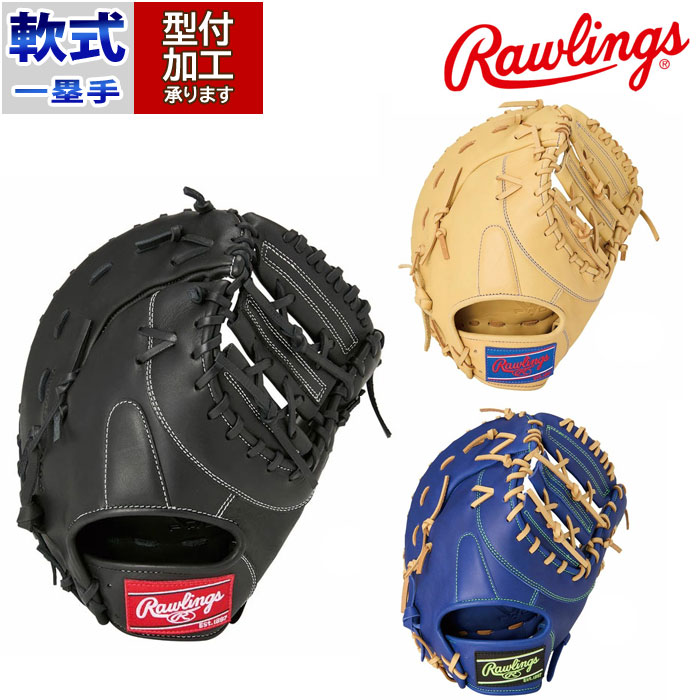 野球 ローリングス 軟式グローブ HYPER TECH R2G Rawlings 軟式 グラブ