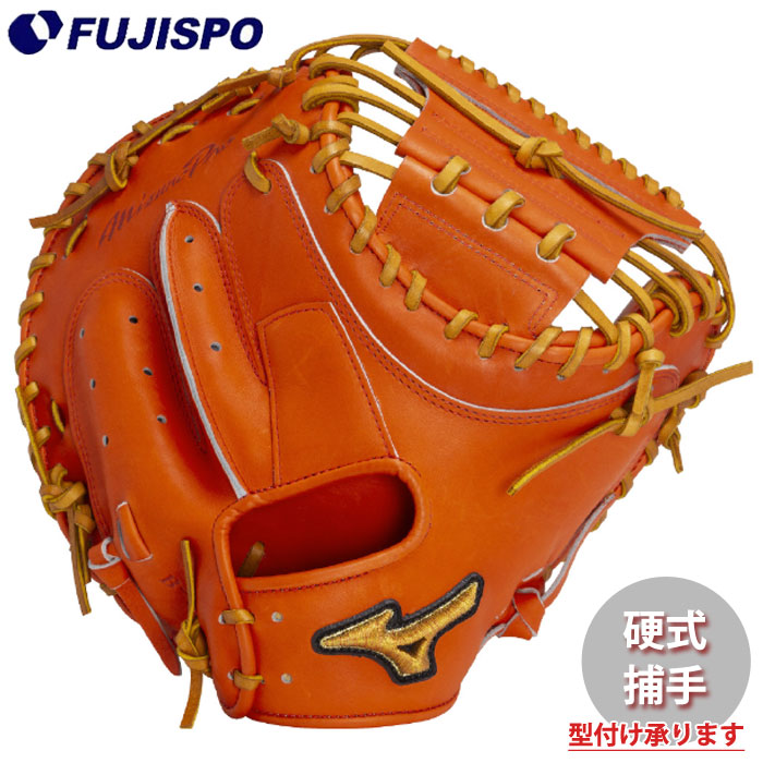 BSS限定 ミズノプロ キャッチャーミット 號 さけび SAKEBI B-D型 野球