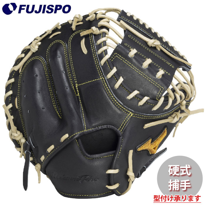 2024モデル】ミズノプロ 硬式 キャッチャーミット 號 SAKEBI