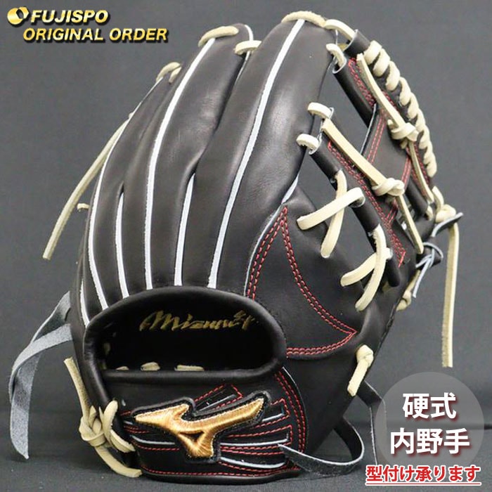 野球 ミズノ 硬式グローブ 硬式 グローブ ミズノプロ オーダーグラブ
