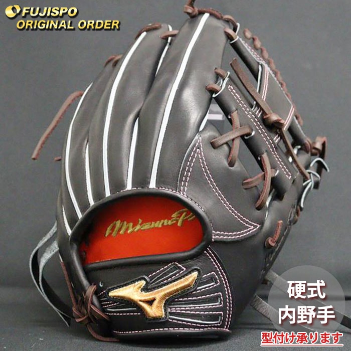 野球 ミズノ 硬式グローブ 硬式 グローブ ミズノプロ オーダー