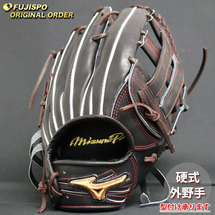 野球 ミズノ 硬式グローブ 硬式 グローブ ミズノプロ オーダーグラブ