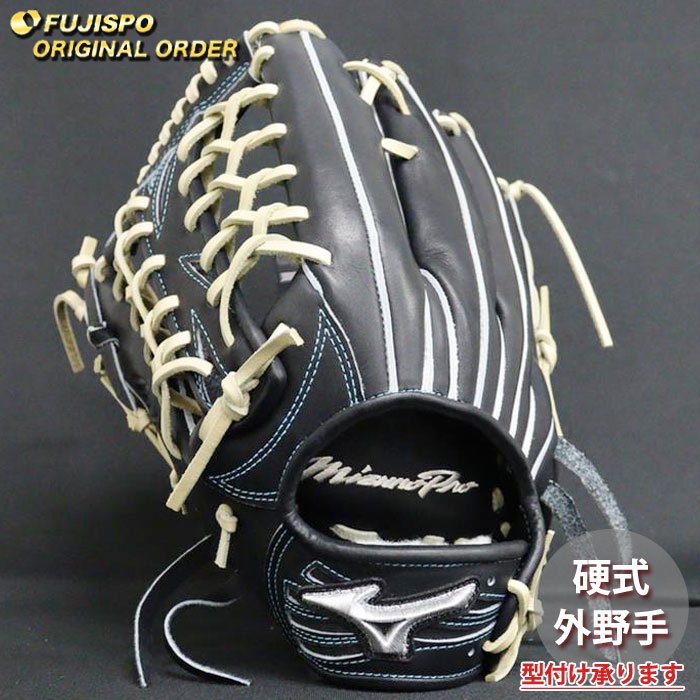 野球 ミズノ 硬式グローブ 硬式 グローブ ミズノプロ オーダーグラブ