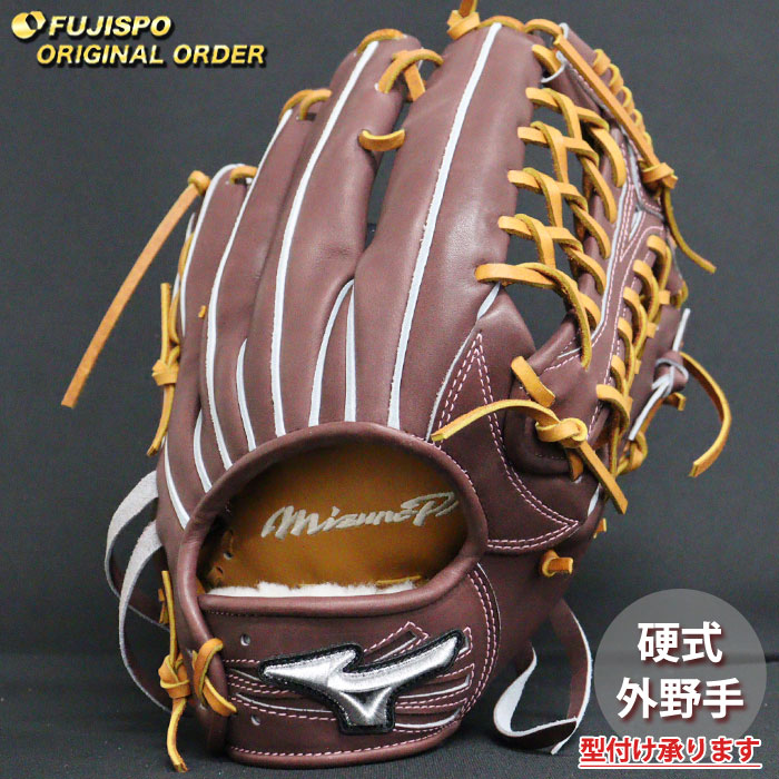 野球 ミズノ 硬式グローブ 硬式 グローブ ミズノプロ オーダーグラブ
