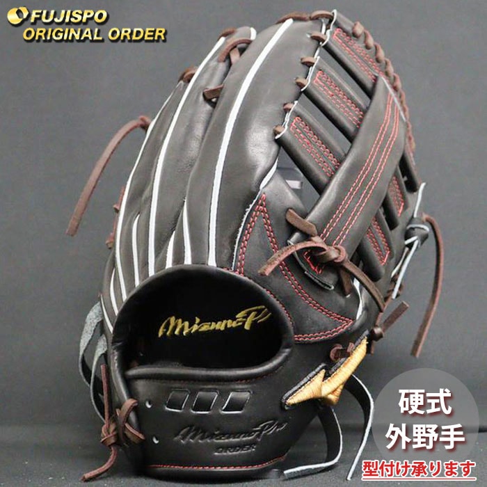 ミズノプロ　当店限定オリジナルオーダーグラブ　外野手用　桑原型　日本製 ミズノプロ当店限定オリジナルオーダーグラブ外野手用桑原型日本製