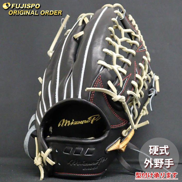 野球 ミズノ 硬式グローブ 硬式 グローブ ミズノプロ オーダーグラブ