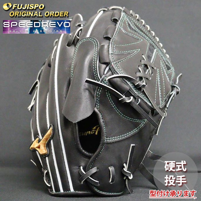 硬式グローブ　ミズノプロ 野球 ミズノ 硬式グローブ 硬式 グローブ ミズノプロ オーダー