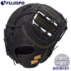 野球 エスエスケイ ジュニア軟式ミット ウインドリーム ファーストミット SSK グラブ グローブ ミット 軟式 右投げ 一塁手 (WJF124-90)
