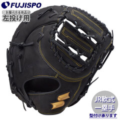 野球 エスエスケイ ジュニア軟式ミット ウインドリーム ファーストミット SSK グラブ グローブ ミット 軟式 左投げ 一塁手 (WJF124-90H)