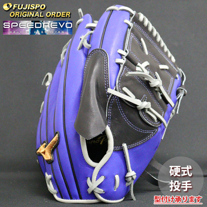 野球 ミズノ 硬式グローブ 硬式 グローブ ミズノプロ オーダー