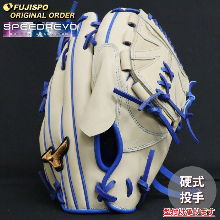 野球 ミズノ 硬式グローブ 硬式 グローブ ミズノプロ オーダーグラブ