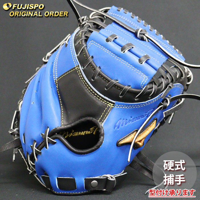 野球 ミズノ 硬式グローブ 硬式 グローブ ミズノプロ オーダーグラブ