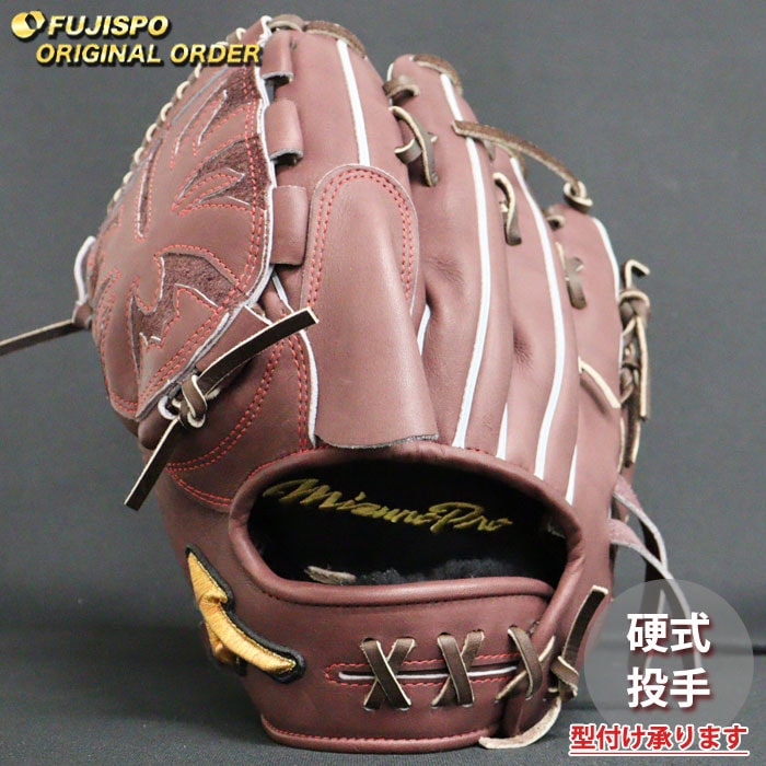 野球 ミズノ 硬式グローブ 硬式 グローブ ミズノプロ オーダーグラブ