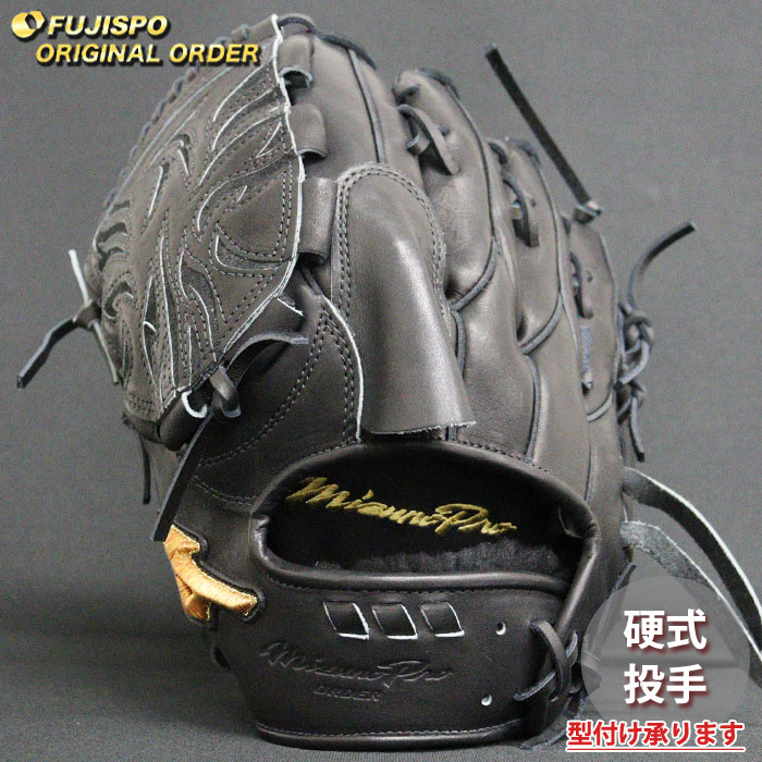 ミズノ MIZUNO 前田健太モデル 限定品 上位グレード 投手用 軟式