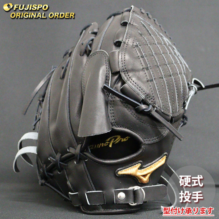 野球 ミズノ 硬式グローブ 硬式 グローブ ミズノプロ オーダーグラブ