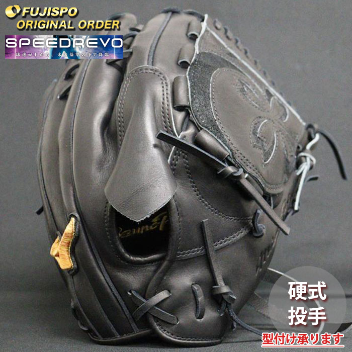 野球 ミズノ 硬式グローブ 硬式 グローブ ミズノプロ オーダーグラブ 高橋宏斗型 mizuno 投手 右投げ SpeedRevo スピードレボ (MP2504X090009C091112)