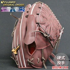 ミズノ　硬式投手グローブ 野球 ミズノ 限定 硬式グローブ 高校野球対応 大人 一般 グラブ