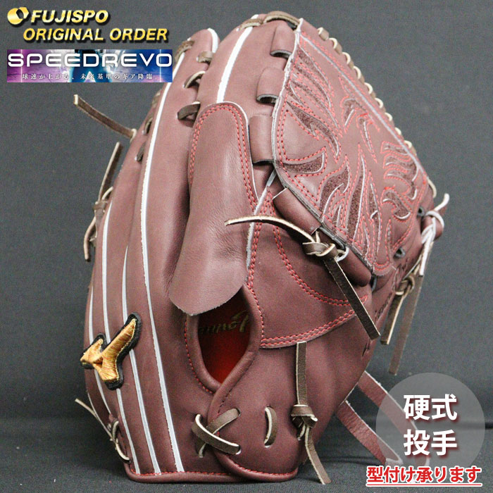 野球 ミズノ 硬式グローブ 硬式 グローブ ミズノプロ オーダーグラブ 伊藤大海型 mizuno 投手 右投げ SpeedRevo スピードレボ (MP2504X680058W621114)