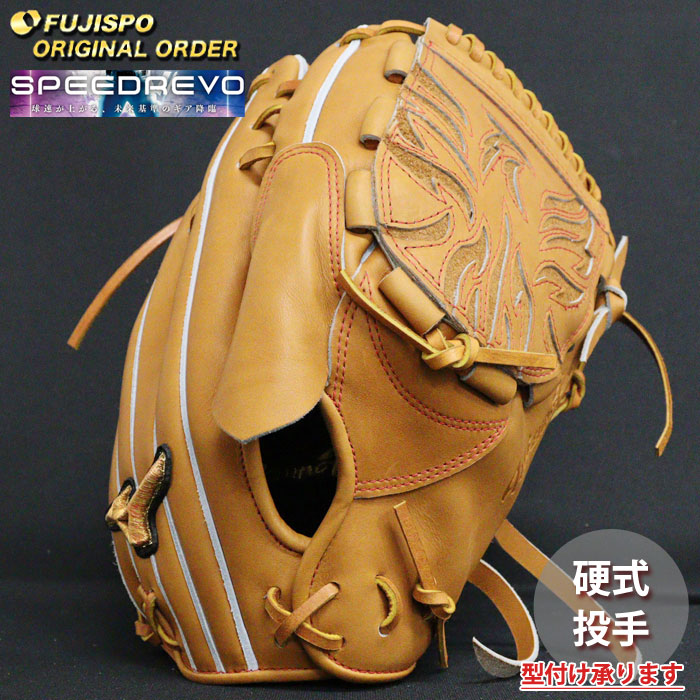 硬式用 ミズノプロ 伊藤型 投手用 硬式用【ミズノプロ】CRAFTED Edition【伊藤型(SPEEDREVO