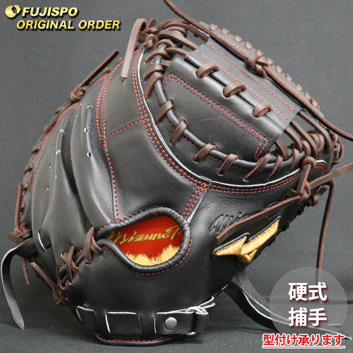 野球 ミズノ 硬式グローブ 硬式 グローブ ミズノプロ オーダー