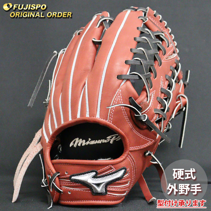 野球 ミズノ 硬式グローブ 硬式 グローブ ミズノプロ オーダーグラブ