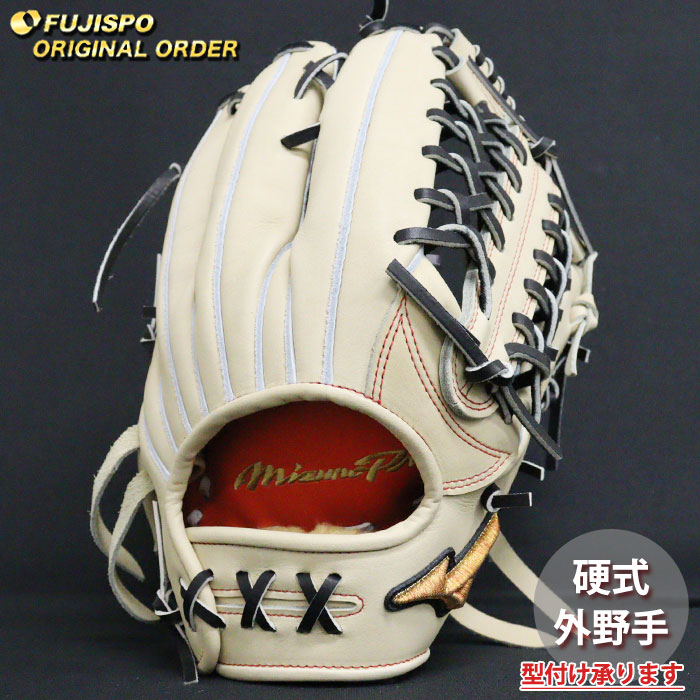野球 ミズノ 硬式グローブ 硬式 グローブ ミズノプロ オーダー