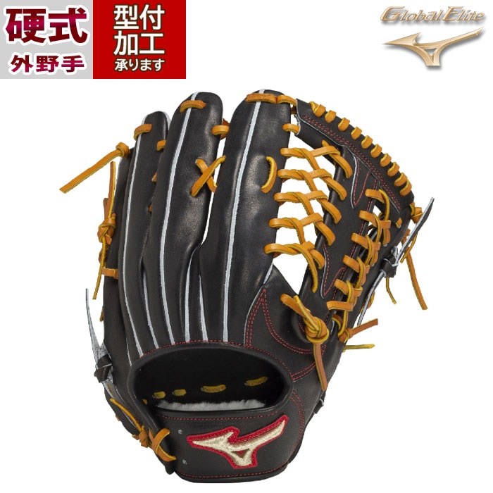 野球 ミズノ 硬式グローブ 外野手 GLOBAL ELITE JAPAN mizuno 硬式