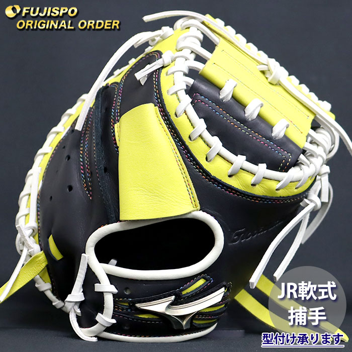 野球 ミズノ ジュニア軟式 キャッチャーミット グローバルエリート 