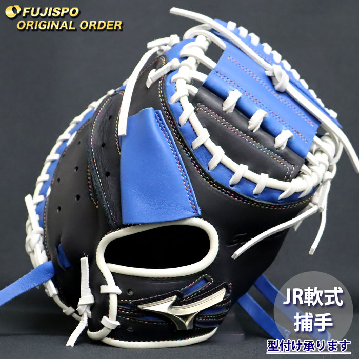 ミズノ グローバルエリート キャッチャーミット 軟式 オーダー 野球 ミズノ ジュニア軟式 キャッチャーミット グローバル