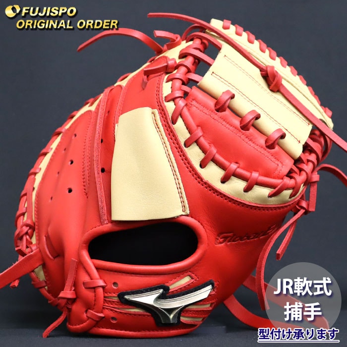 Mizuno Global Elite キャッチャーミット！赤 右投げ用