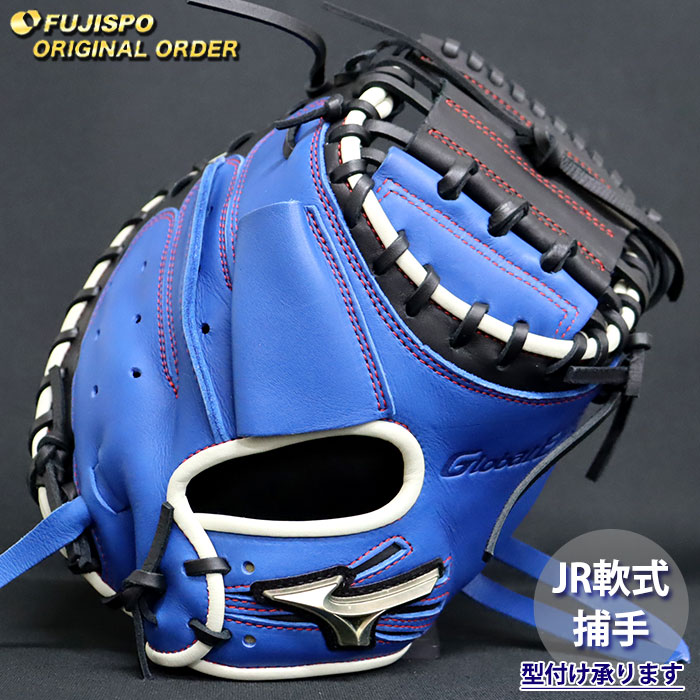 MIZUNO - MIZUNO(ミズノ)グローバルエリート 軟式 キャッチャーミット mizuno ミズノ グローバルエリート 軟式キャッチャーミット