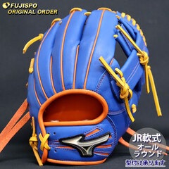 野球 ミズノ ジュニア軟式グローブ グローバルエリート オーダーグラブ 坂本勇人型 mizuno グラブ グローブ 右投げ (GE2504X225154C544210)