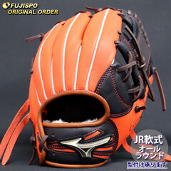 野球 ミズノ ジュニア軟式グローブ グローバルエリート オーダーグラブ 坂本勇人型 mizuno グラブ グローブ 右投げ (GE2504X520958C624210)