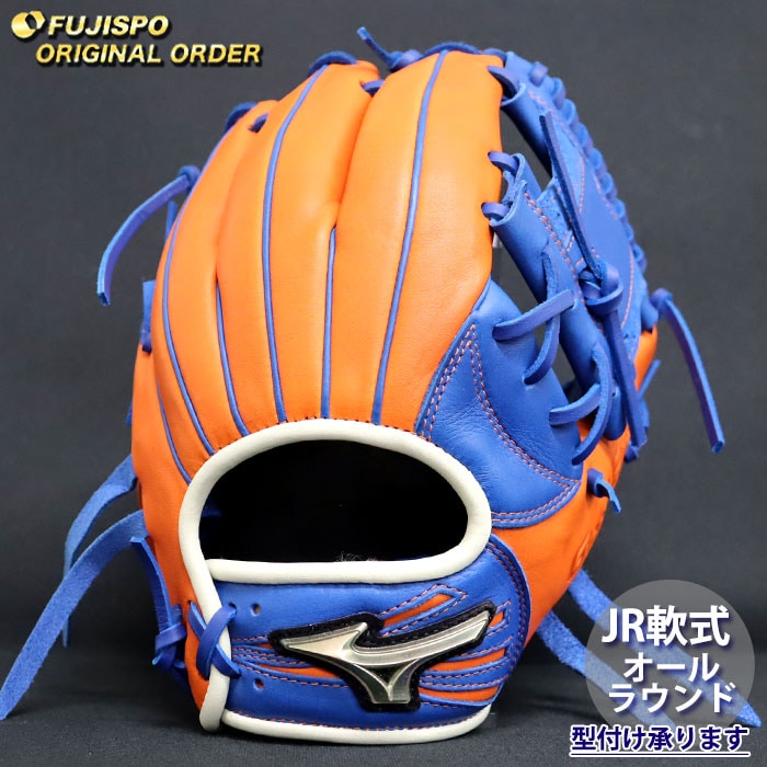 野球 ミズノ ジュニア軟式グローブ グローバルエリート オーダー