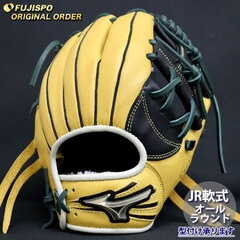 野球 ミズノ ジュニア軟式グローブ グローバルエリート オーダーグラブ 坂本勇人型 mizuno グラブ グローブ 右投げ (GE2504X470935C504210)