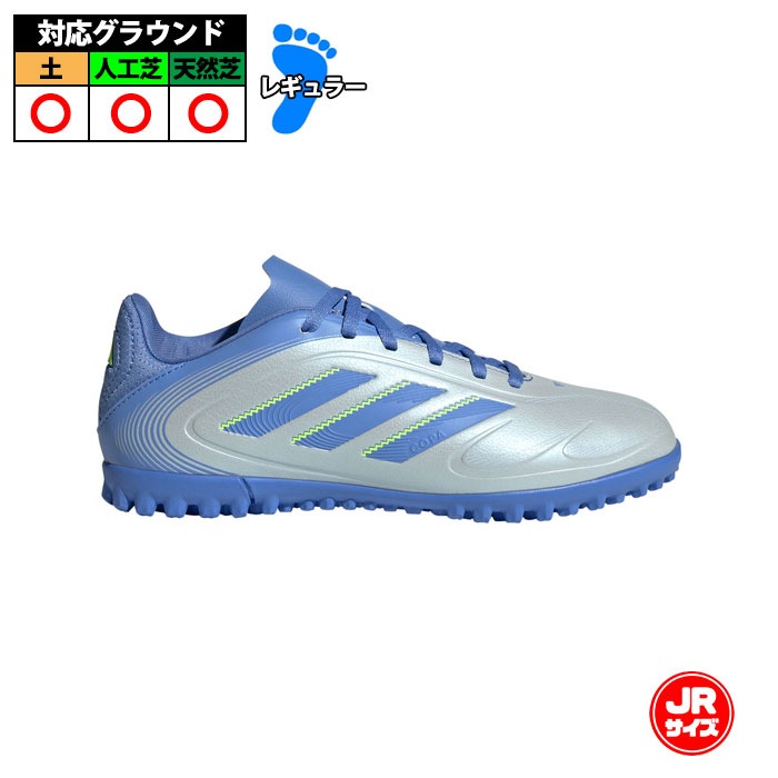 アディダス COPA PURE3 CLUB TF J adidas サッカー jr トレシュー Halo Blue / Blue Fusion / Lucid Lemon (IE1186)